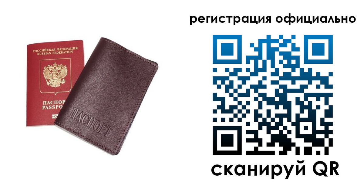 прописка в квартире в Иркутске