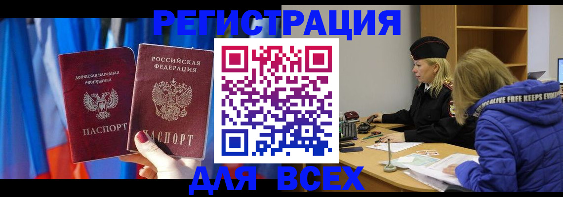 прописка регистрация в Иркутске