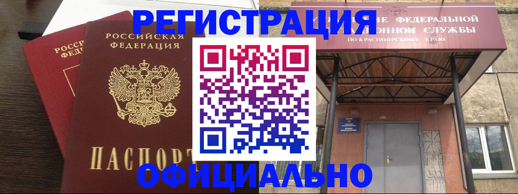временная регистрация надежно в Иркутске